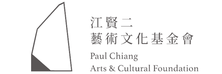 江賢二藝術文化基金會.png (22 KB)